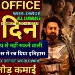 Kalki creates new history at the box office on its 11th day