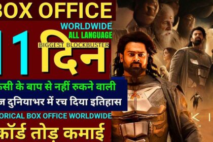 Kalki creates new history at the box office on its 11th day