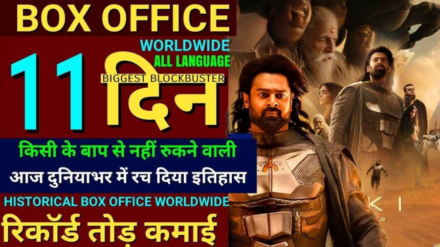 Kalki creates new history at the box office on its 11th day