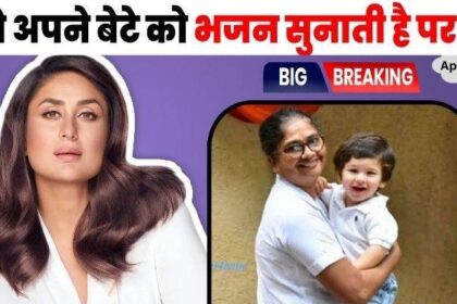 Kareena's children neither follow Hindu religion nor Muslim... Taimur's nanny