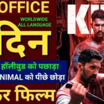 Kill Movie Review