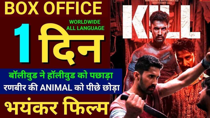 Kill Movie Review