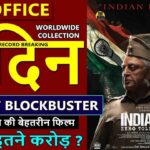 Know how much Kamal Haasan's Indian 2 can earn on the fourth day