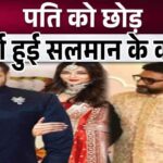 Leaving Abhishek Bachchan, Salman Khan and Aishwarya became closer, these poses came with her ex-boyfriend