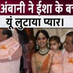 Lovely glimpses of grandson Krishna and granddaughter Aadya Shakti were seen when Mukesh Ambani showered his love