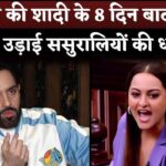 Luv Sinha ANGRY On Sonakshi Sinha's Father-In-Law and Zaheer Iqbal's Father's Business