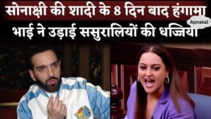 Luv Sinha ANGRY On Sonakshi Sinha's Father-In-Law and Zaheer Iqbal's Father's Business