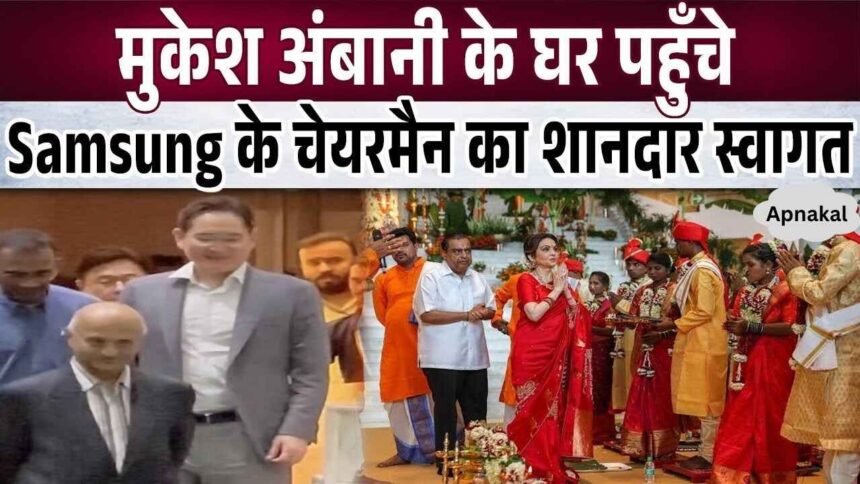 Luxurious welcome of Samsung's BiggBoss in Mukesh Ambani's house