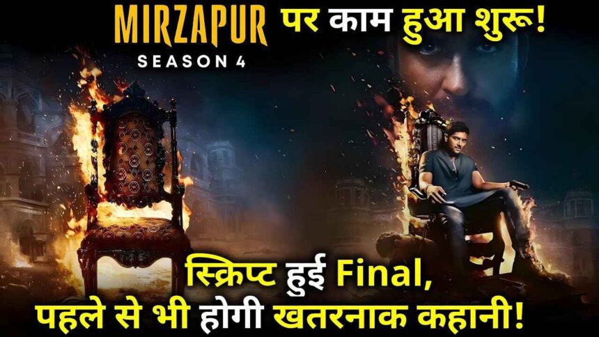 Mirzapur Season 4 Release Date Rumors