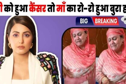 Mother cried bitterly after seeing her daughter Hina Khan in pain