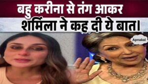 Mother-in-law Sharmila said such a thing against daughter-in-law Kareena