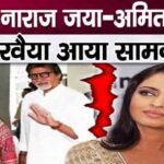 Mother-in-law and father-in-law Jaya's anger with Aishwarya revealed - Amitabh's reaction