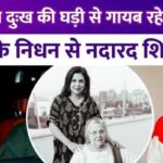 Mother passed away... Farah Khan did not get support from her husband