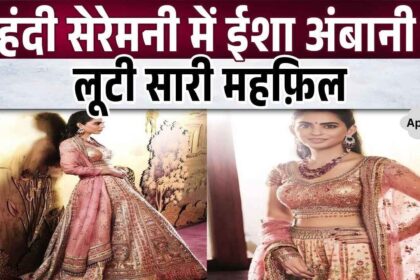 Mukesh Ambani's daughter Isha wears Barbie doll in younger brother's KG mehendi ceremony