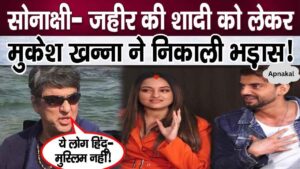 Mukesh Khanna's huge uproar over Sonakshi-Zaheer's marriage