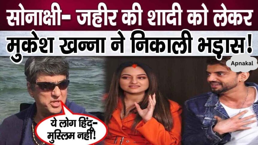 Mukesh Khanna's huge uproar over Sonakshi-Zaheer's marriage