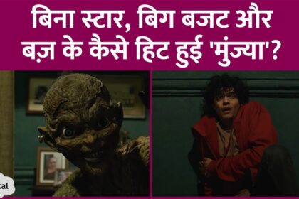 Munjya became the second most profitable film in the horror-comedy universe, Aditya Sarpotdar told the reasons for its success