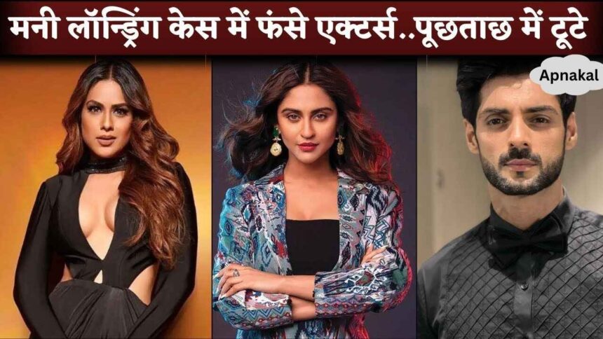 Nia Sharma, Krystle Dsouza & Karan Wahi Summoned By ED In Connection To A Money Laundering Case