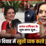 Nita Ambani Speaks To Media Ahead Of Radhika Anant Wedding At Mass Wedding Event