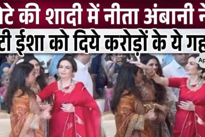 Nita Ambani gave jewelery worth crores to her daughter at her son Anant's wedding