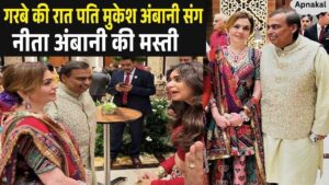 Nita Ambani was seen having fun with her husband Mukesh Ambani during Garba dance