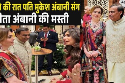 Nita Ambani was seen having fun with her husband Mukesh Ambani during Garba dance