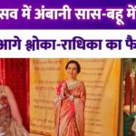 Nita Ambani won hearts in saree at Mangal Utsav, stole the show from both daughters-in-law Shloka-Radhika