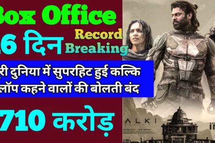 Prabhas's Kalki 2898AD wreaks havoc at the box office, such huge earnings on the 16th day