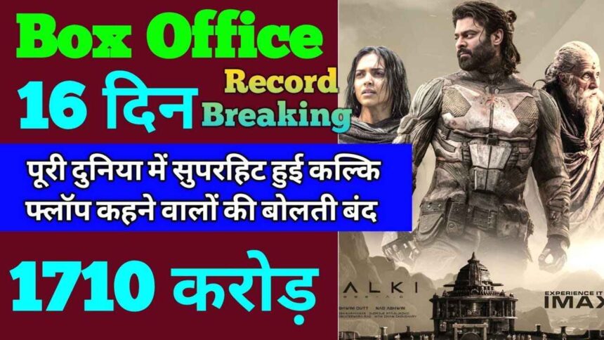 Prabhas's Kalki 2898AD wreaks havoc at the box office, such huge earnings on the 16th day