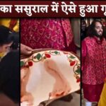 Radhika Merchant Performs Griha Pravesh at Anant Ambani's Jamnagar House