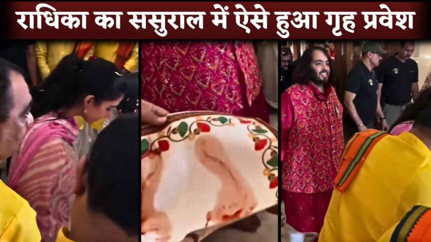 Radhika Merchant Performs Griha Pravesh at Anant Ambani's Jamnagar House