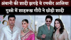 Ranbir Got Upset with Alia & Shahrukh, Gauri Had an Argument, What Happened In Anant-Radhika Wedding