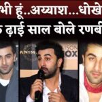 Ranbir Kapoor Speak On Labelled a 'Cheater' For Dating Deepika Padukone And Katrina Kaif