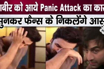 Ranbir Kapoor had a panic attack in the hospital, the reason will make him cry