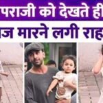 Ranbir Kapoor went out for a walk with his daughter, Raha Kapoor started posing as soon as she saw the paparazzi