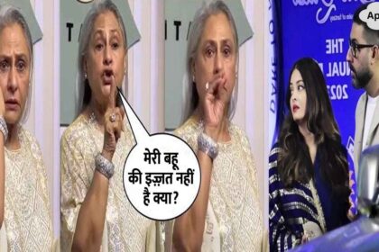 SHOCKING! Jaya Bachchan lashes out at media for daughter-in-law Aishwarya