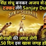 SON OF SARDAAR 2 New Update