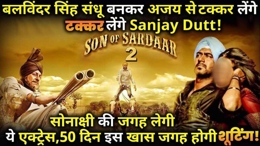 SON OF SARDAAR 2 New Update