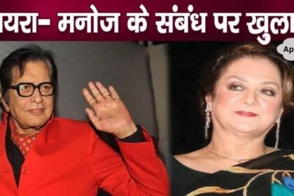 Saira Banu's painful revelation on her relationship with 87 year old Manoj Kumar