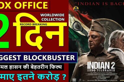 Second day earnings Indian 2 will create history at the box office