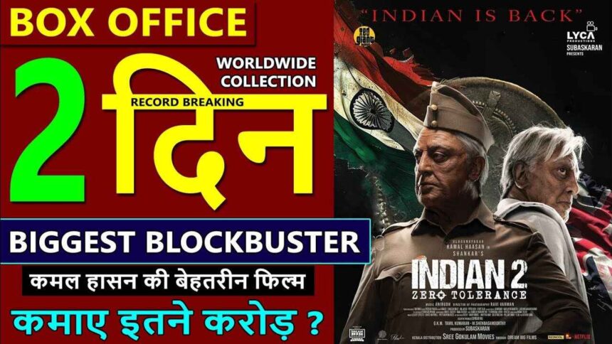 Second day earnings Indian 2 will create history at the box office