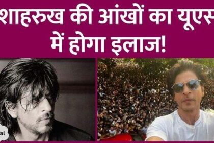 Shahrukh Khan's eye problem, Mumbai could not get treatment, will go abroad for medical treatment