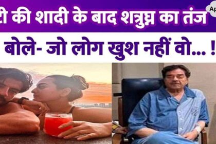 Shatrughan Sinha discharged from hospital, said about daughter Sonakshi's marriage - Those who are not happy...