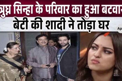 Shatrughan Sinha's house broken 7 days after daughter Sonakshi's wedding - family