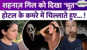 Shehnaaz Gill saw a 'ghost' in MIAMI, the actress was frightened by the scary voice.. narrated her horrifying experience