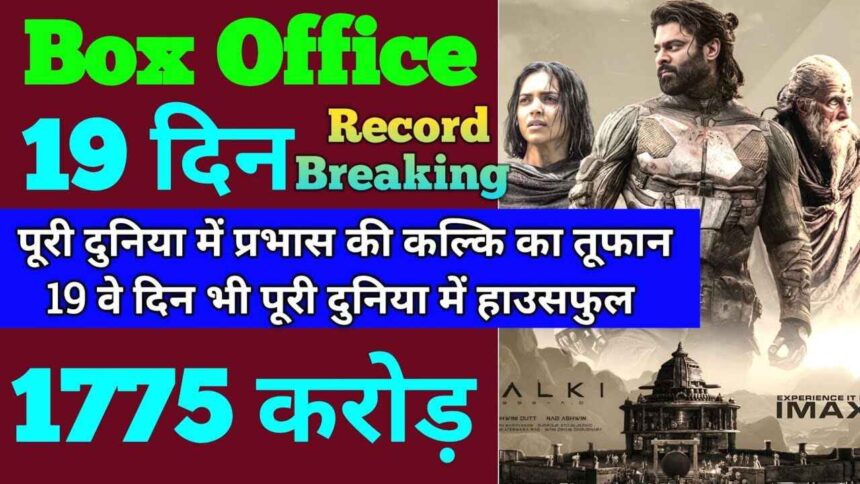 Shocking collection Prabhas's Kalki 2898AD creates history on 19th day