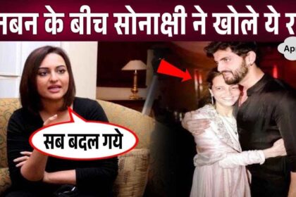 Sonakshi Sinha speaks on separated husband Zaheer due to discord in family