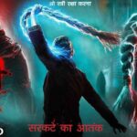 Stree 2 Official Trailer Release Date