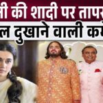 Taapsee Pannu made such a comment on Mukesh Ambani's son's marriage