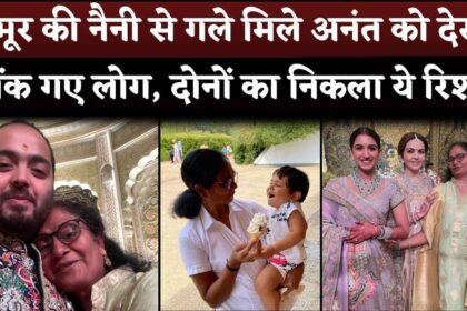 Taimur's Nanny Hug Anant Ambani-Radhika Merchant, People Shocked To Know Relation With Ambani's